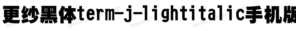 更纱黑体term-j-lightitalic手机版字体转换