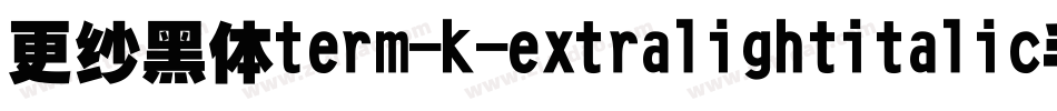 更纱黑体term-k-extralightitalic手机版字体转换