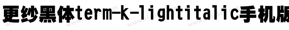 更纱黑体term-k-lightitalic手机版字体转换