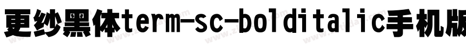 更纱黑体term-sc-bolditalic手机版字体转换