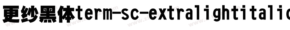 更纱黑体term-sc-extralightitalic手机版字体转换