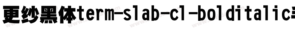 更纱黑体term-slab-cl-bolditalic手机版字体转换