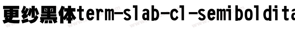 更纱黑体term-slab-cl-semibolditalic手机版字体转换