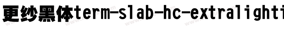 更纱黑体term-slab-hc-extralightitalic手机版字体转换