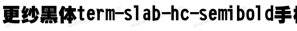 更纱黑体term-slab-hc-semibold手机版字体转换