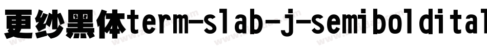 更纱黑体term-slab-j-semibolditalic手机版字体转换