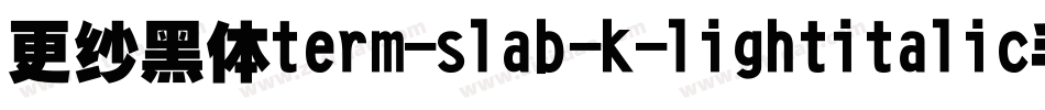 更纱黑体term-slab-k-lightitalic手机版字体转换