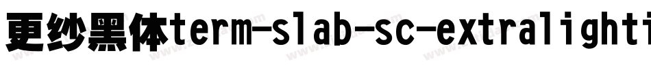 更纱黑体term-slab-sc-extralightitalic手机版字体转换