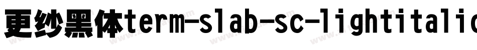 更纱黑体term-slab-sc-lightitalic手机版字体转换