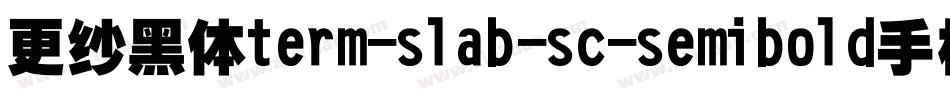 更纱黑体term-slab-sc-semibold手机版字体转换
