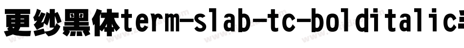 更纱黑体term-slab-tc-bolditalic手机版字体转换