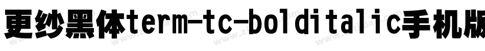 更纱黑体term-tc-bolditalic手机版字体转换