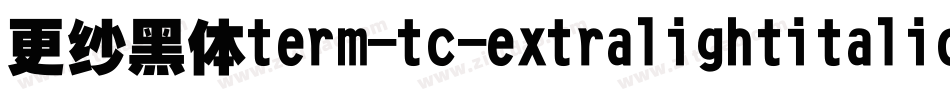 更纱黑体term-tc-extralightitalic手机版字体转换