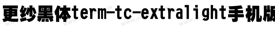 更纱黑体term-tc-extralight手机版字体转换