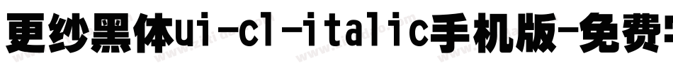 更纱黑体ui-cl-italic手机版字体转换