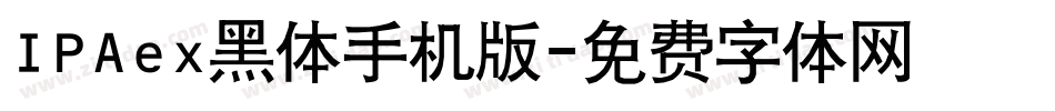IPAex黑体手机版字体转换