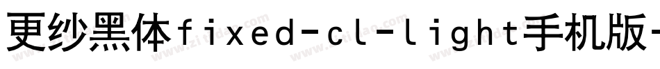 更纱黑体fixed-cl-light手机版字体转换