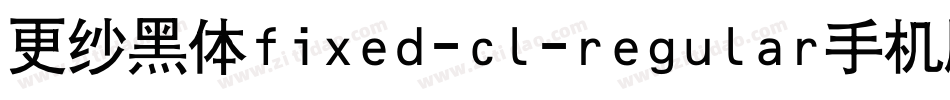 更纱黑体fixed-cl-regular手机版字体转换