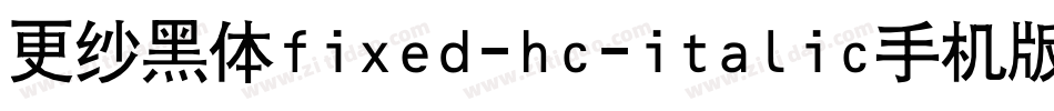 更纱黑体fixed-hc-italic手机版字体转换
