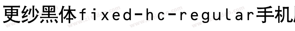 更纱黑体fixed-hc-regular手机版字体转换