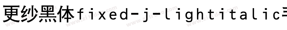 更纱黑体fixed-j-lightitalic手机版字体转换