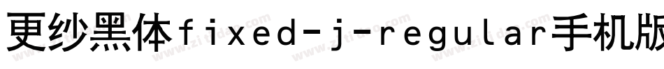 更纱黑体fixed-j-regular手机版字体转换