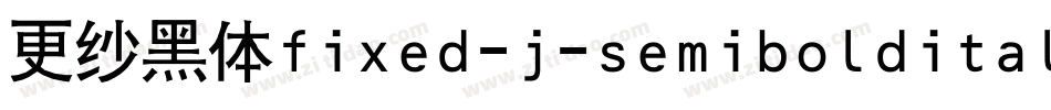更纱黑体fixed-j-semibolditalic手机版字体转换