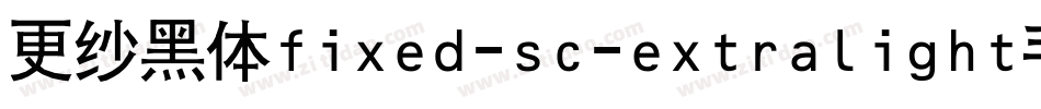 更纱黑体fixed-sc-extralight手机版字体转换