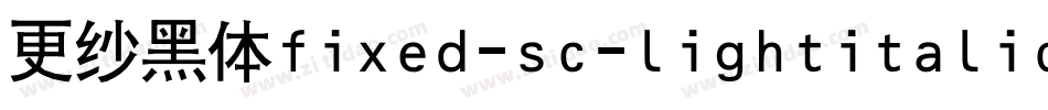 更纱黑体fixed-sc-lightitalic手机版字体转换