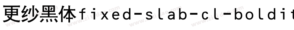 更纱黑体fixed-slab-cl-bolditalic手机版字体转换