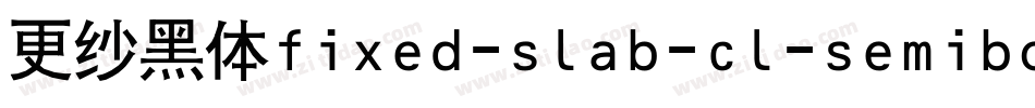 更纱黑体fixed-slab-cl-semibolditalic手机版字体转换