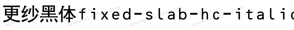 更纱黑体fixed-slab-hc-italic手机版字体转换