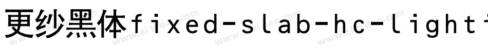 更纱黑体fixed-slab-hc-lightitalic手机版字体转换
