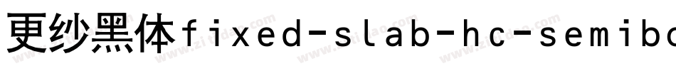 更纱黑体fixed-slab-hc-semibolditalic手机版字体转换