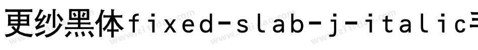 更纱黑体fixed-slab-j-italic手机版字体转换