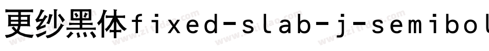 更纱黑体fixed-slab-j-semibold手机版字体转换
