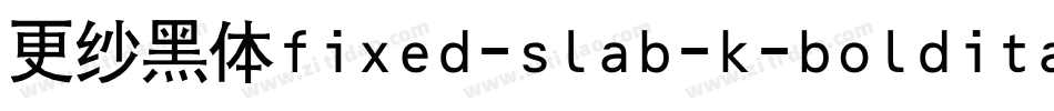 更纱黑体fixed-slab-k-bolditalic手机版字体转换