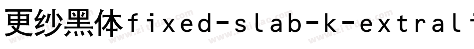 更纱黑体fixed-slab-k-extralight手机版字体转换