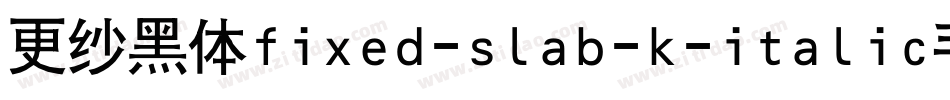 更纱黑体fixed-slab-k-italic手机版字体转换