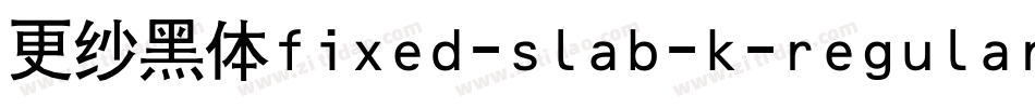 更纱黑体fixed-slab-k-regular手机版字体转换
