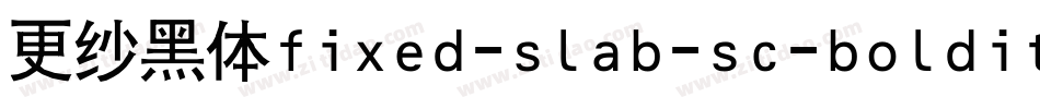 更纱黑体fixed-slab-sc-bolditalic手机版字体转换