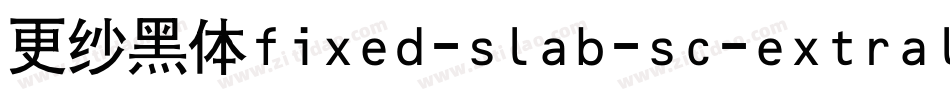 更纱黑体fixed-slab-sc-extralight手机版字体转换