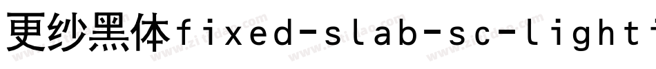 更纱黑体fixed-slab-sc-lightitalic手机版字体转换