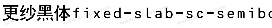 更纱黑体fixed-slab-sc-semibold手机版字体转换