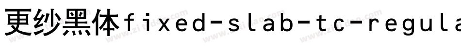 更纱黑体fixed-slab-tc-regular手机版字体转换