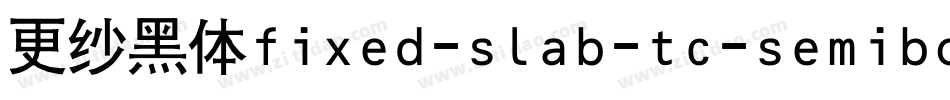 更纱黑体fixed-slab-tc-semibold手机版字体转换
