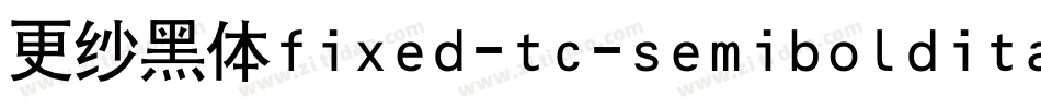 更纱黑体fixed-tc-semibolditalic手机版字体转换