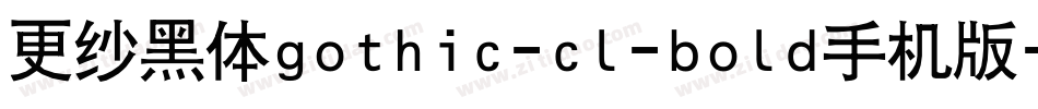更纱黑体gothic-cl-bold手机版字体转换
