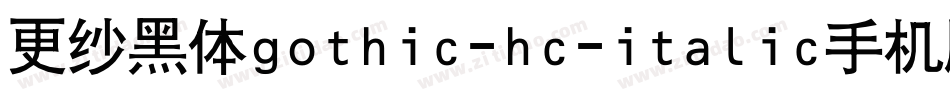 更纱黑体gothic-hc-italic手机版字体转换