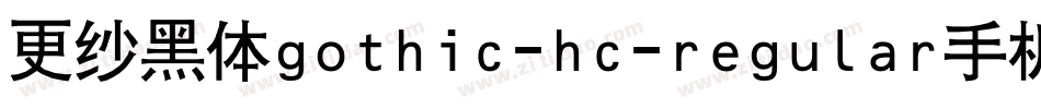 更纱黑体gothic-hc-regular手机版字体转换